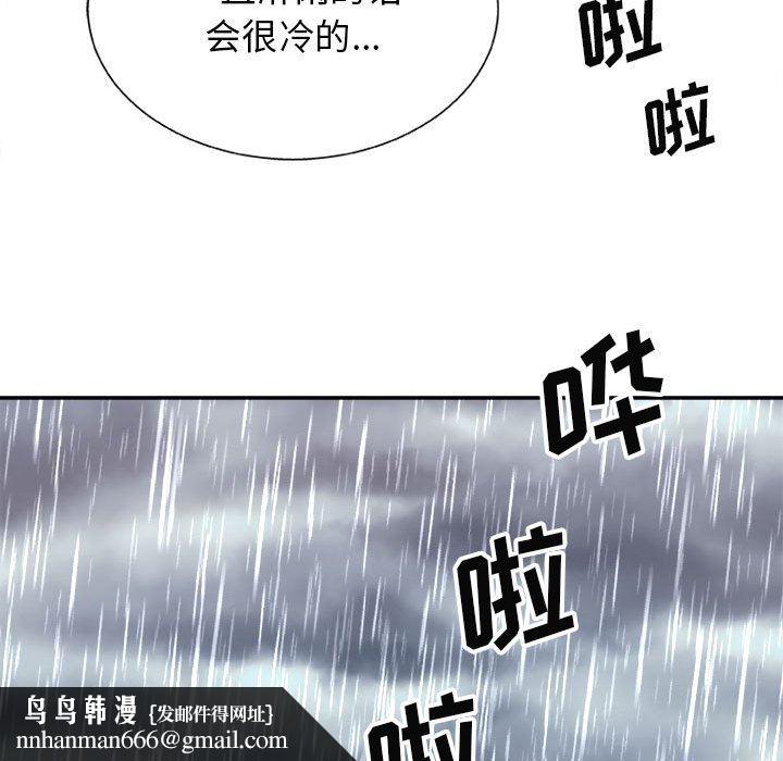 我體內的神君，第17話，第 88 页