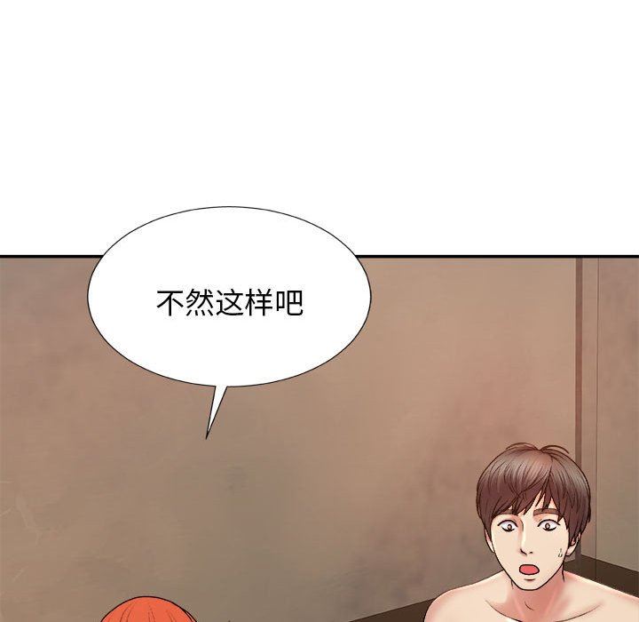 我體內的神君，第17話，第 25 页