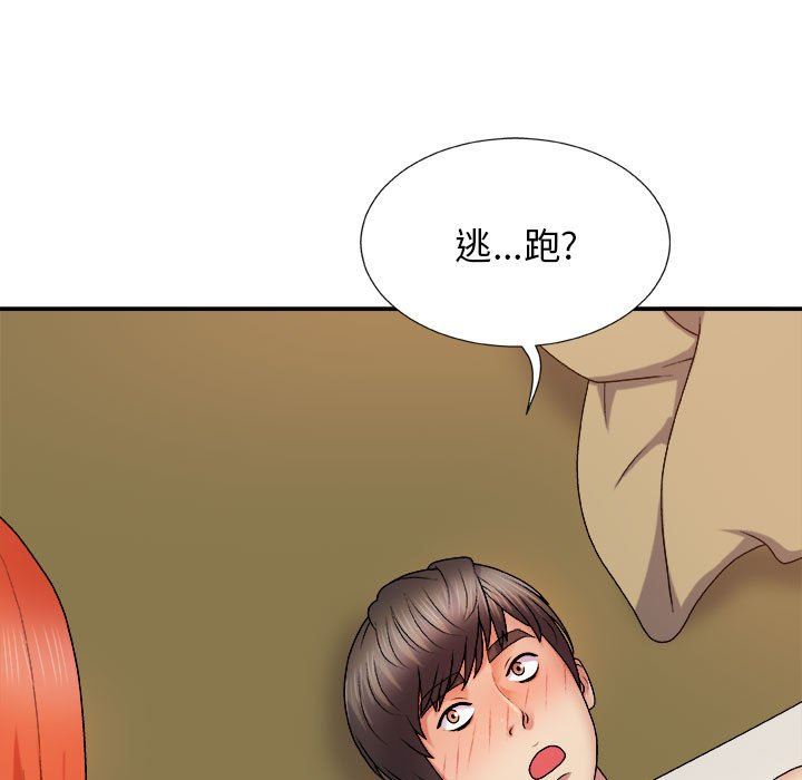 我體內的神君，第17話，第 11 页