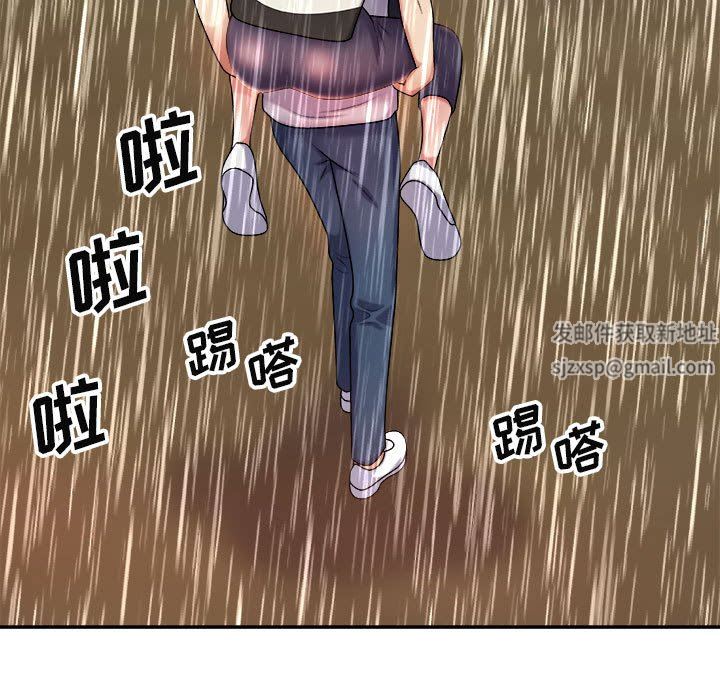 我體內的神君，第17話，第 103 页