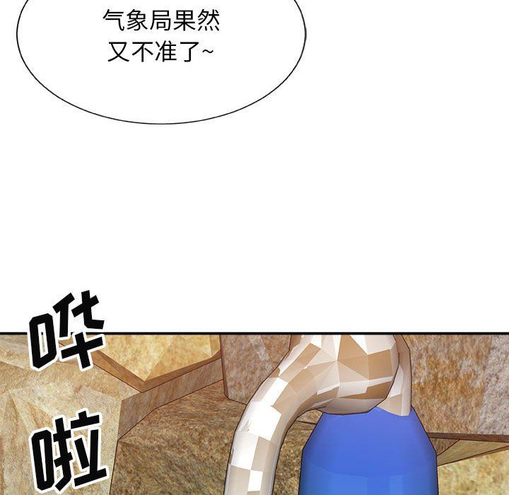 我體內的神君，第17話，第 144 页