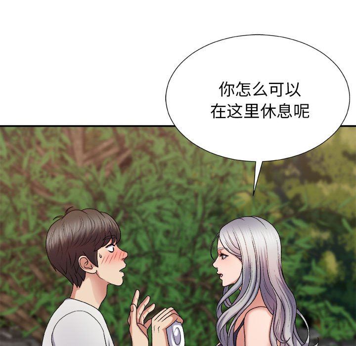 我體內的神君，第17話，第 158 页