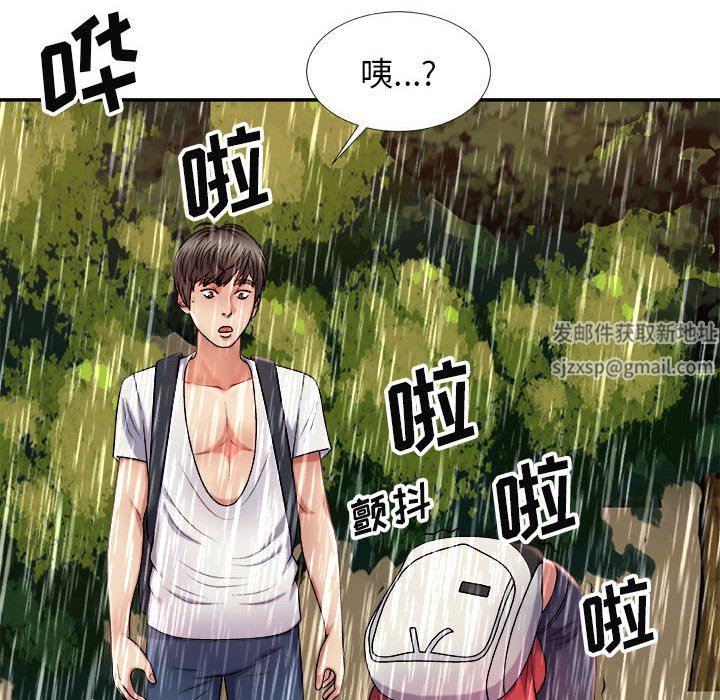 我體內的神君，第17話，第 95 页