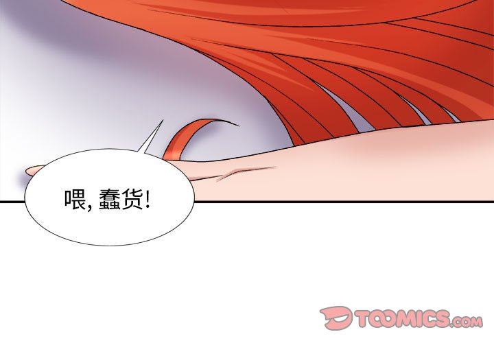 我體內的神君，第17話，第 3 页