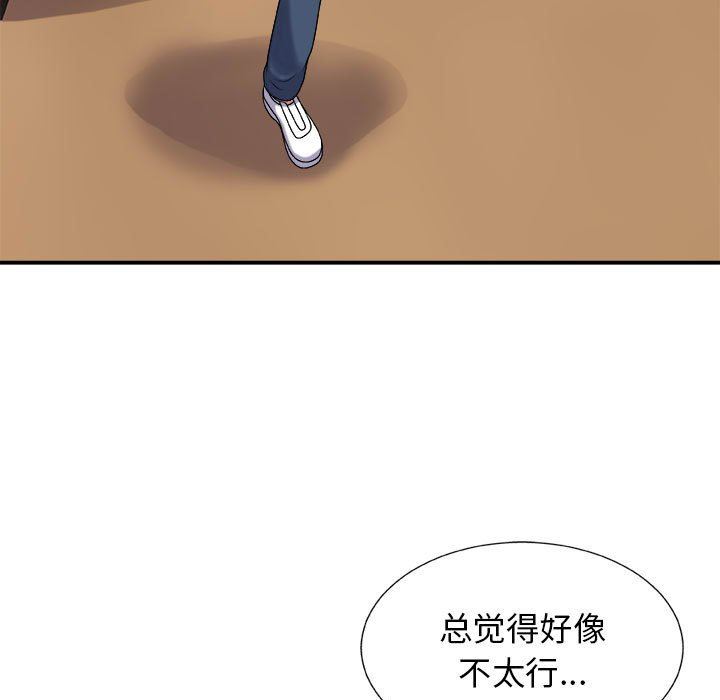 我體內的神君，第17話，第 64 页
