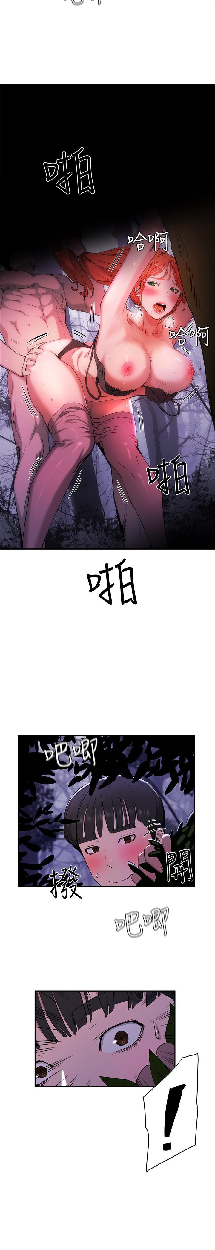 夏日深處，第1話-火熱暑假的開始，第 54 页