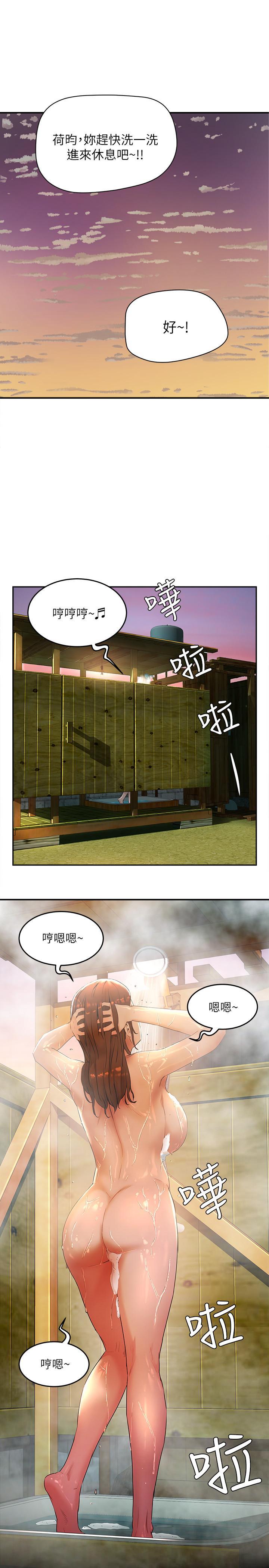 夏日深處，第1話-火熱暑假的開始，第 40 页