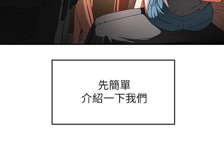 夏日深處，第1話-火熱暑假的開始，第 7 页