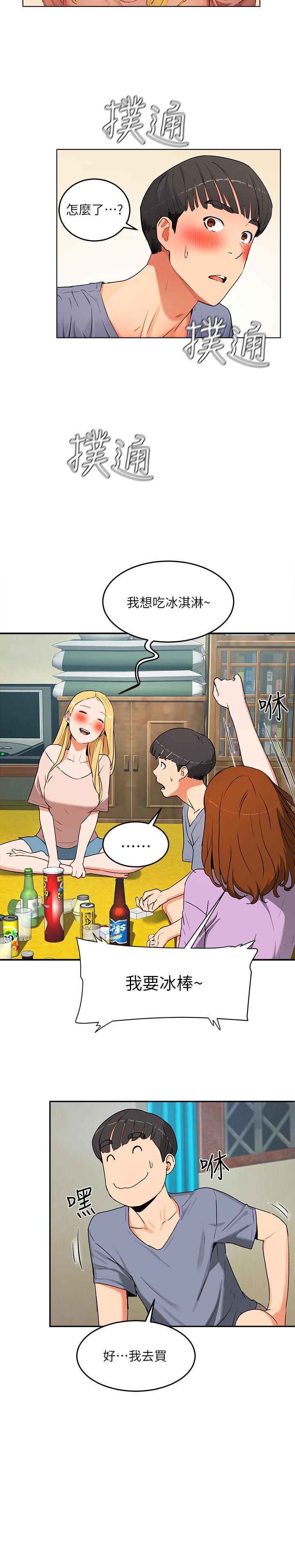 夏日深處，第1話-火熱暑假的開始，第 49 页