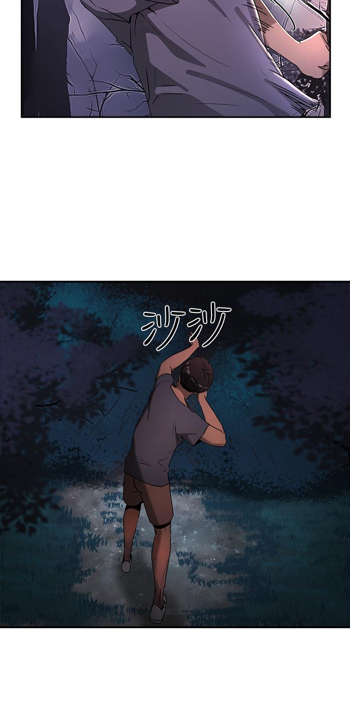 夏日深處，第1話-火熱暑假的開始，第 52 页