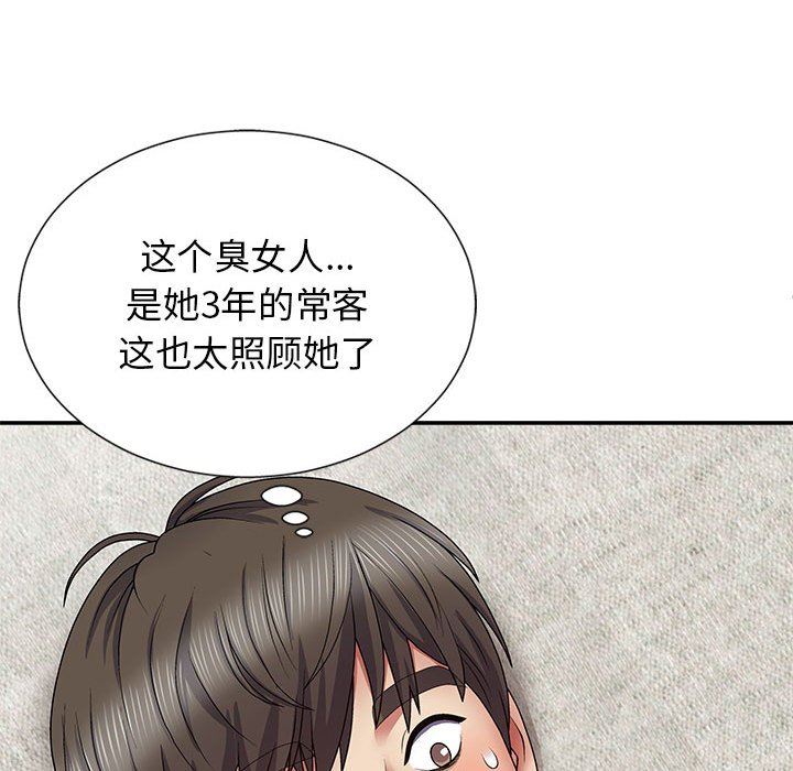 我體內的神君，第19話，第 131 页