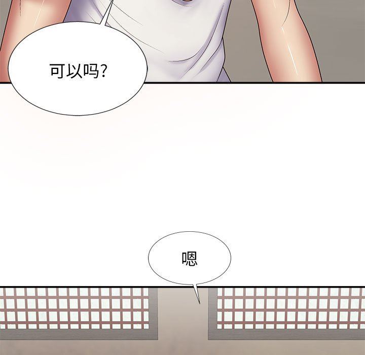 我體內的神君，第19話，第 5 页