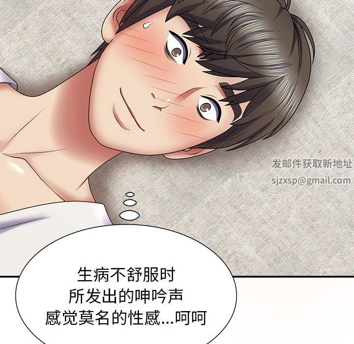 我體內的神君，第19話，第 125 页