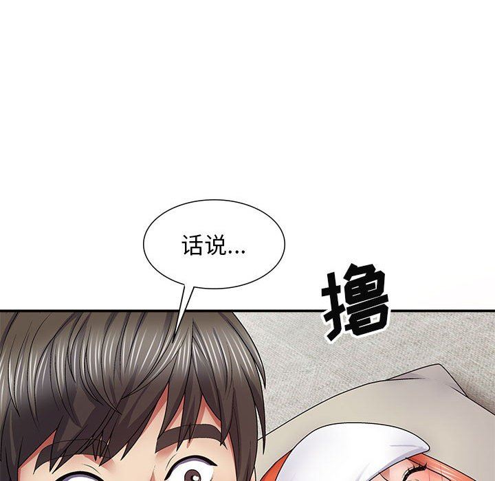 我體內的神君，第19話，第 142 页