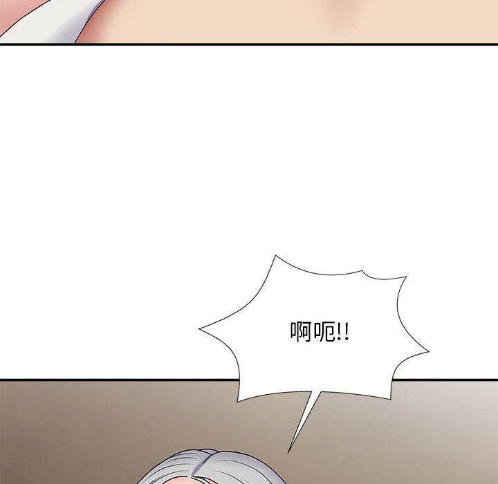 我體內的神君，第19話，第 159 页