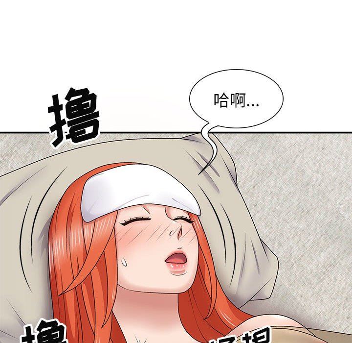 我體內的神君，第19話，第 116 页