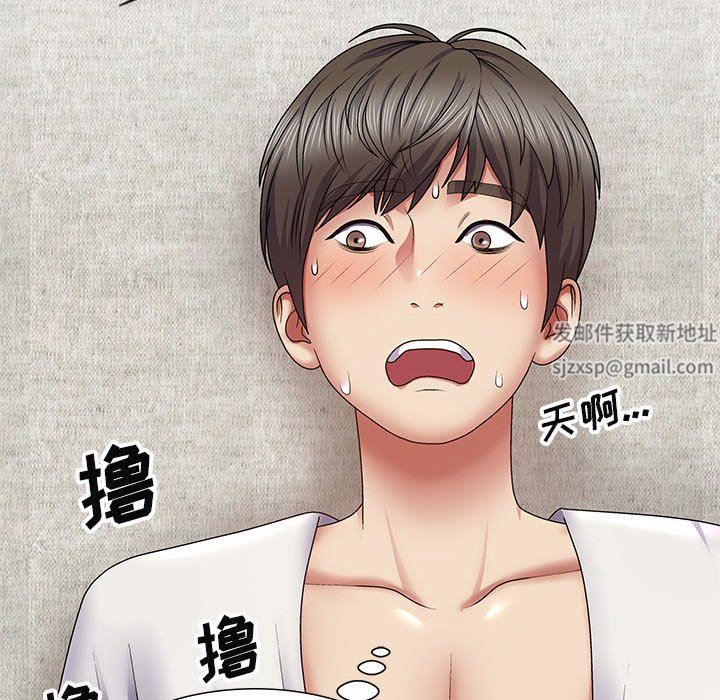 我體內的神君，第19話，第 97 页