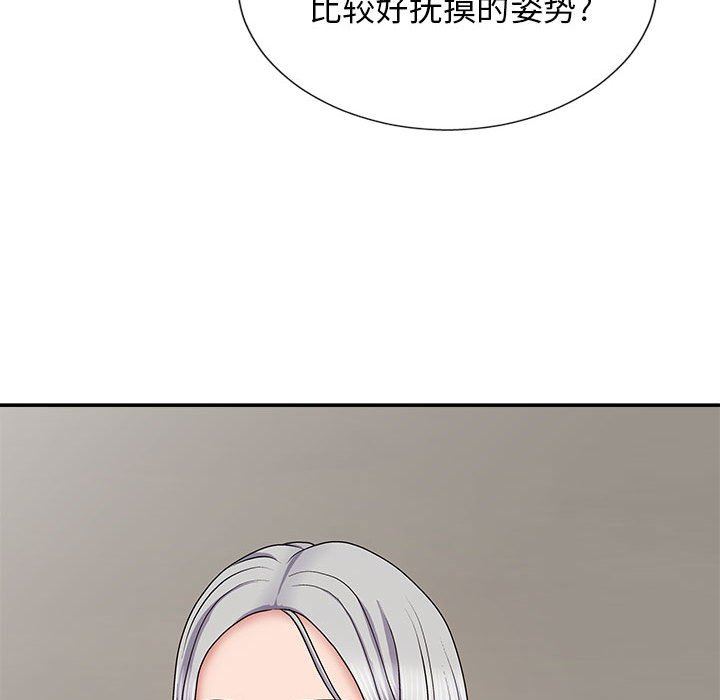 我體內的神君，第19話，第 144 页