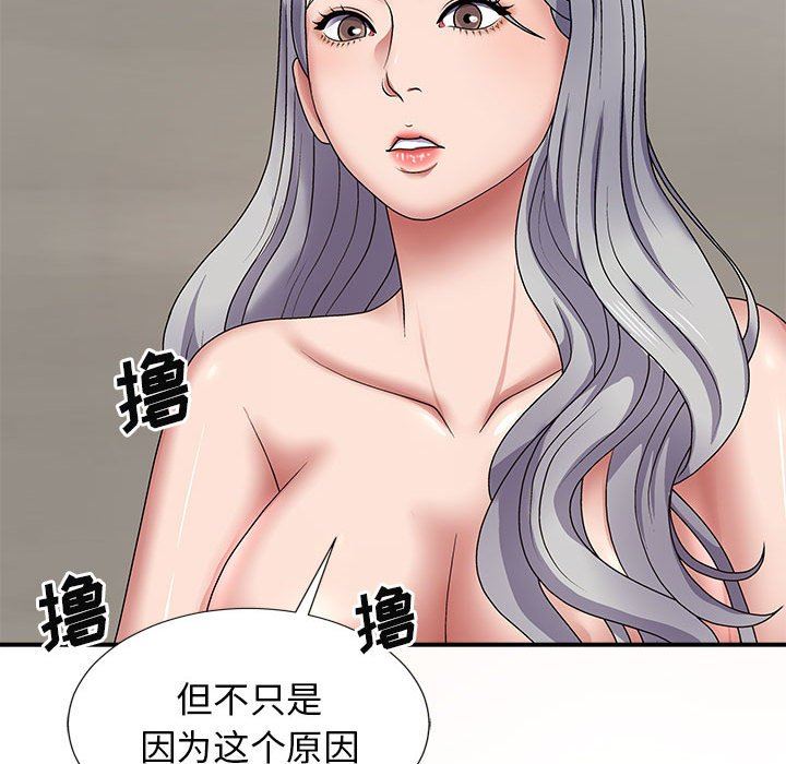 我體內的神君，第19話，第 95 页