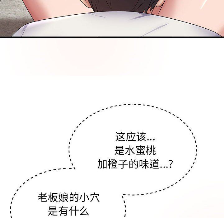 我體內的神君，第19話，第 22 页