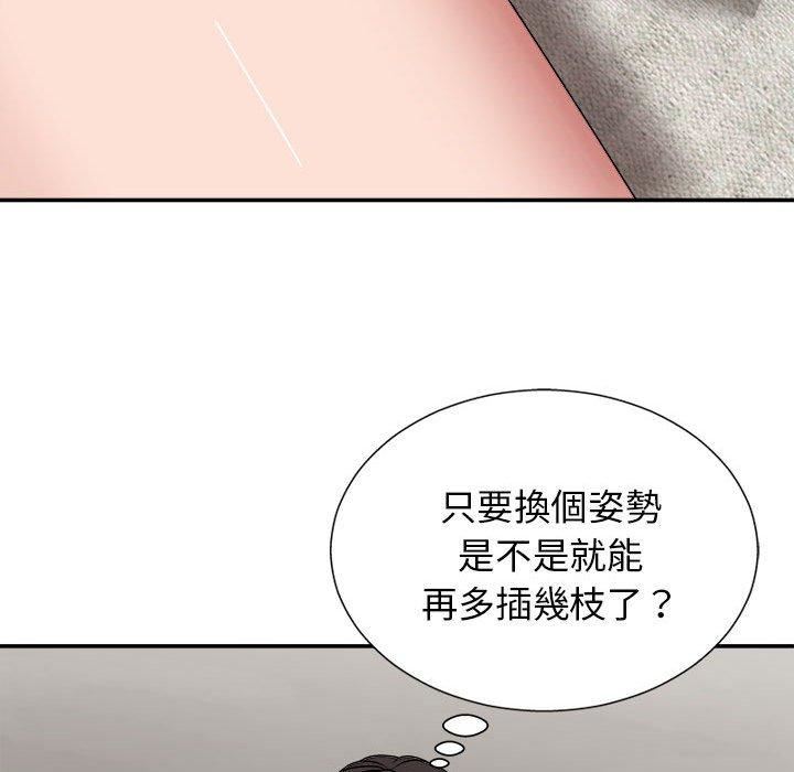 我體內的神君，第21話，第 114 页