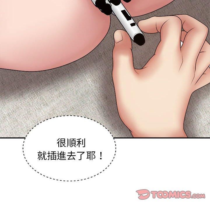 我體內的神君，第21話，第 123 页