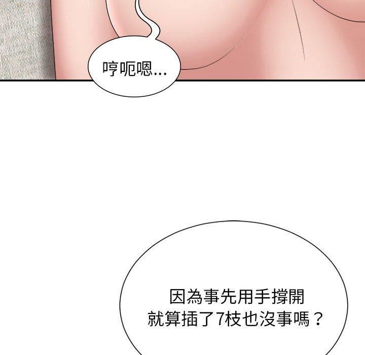 我體內的神君，第21話，第 94 页
