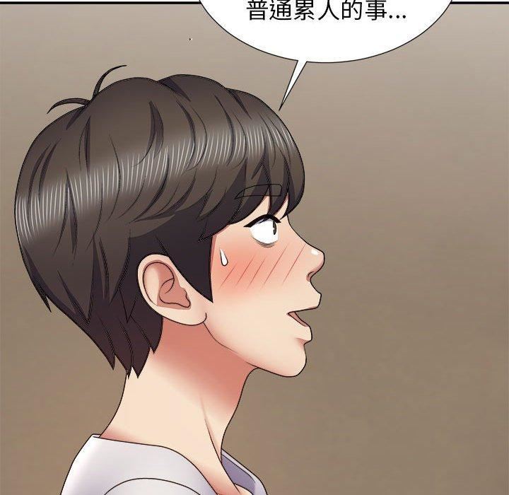 我體內的神君，第21話，第 11 页