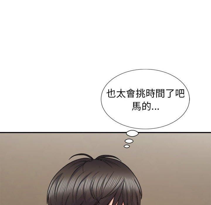 我體內的神君，第21話，第 6 页