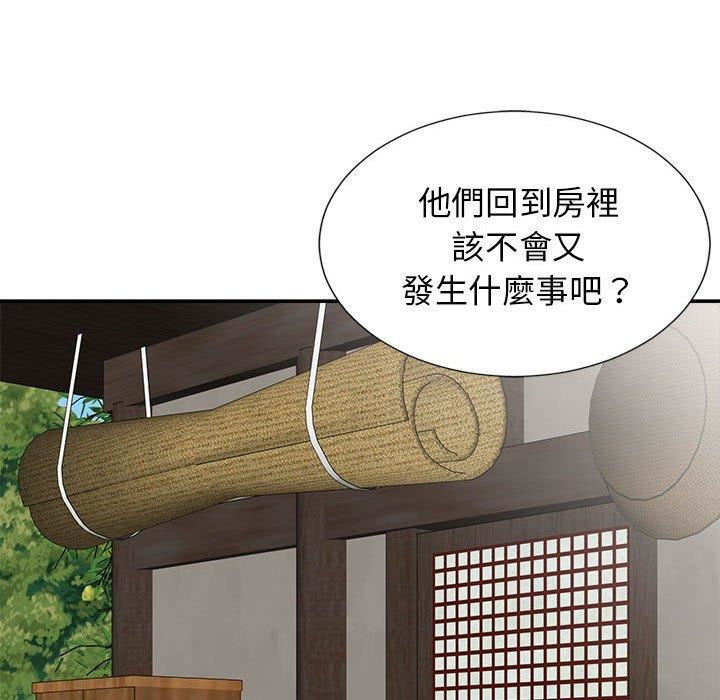 我體內的神君，第21話，第 49 页