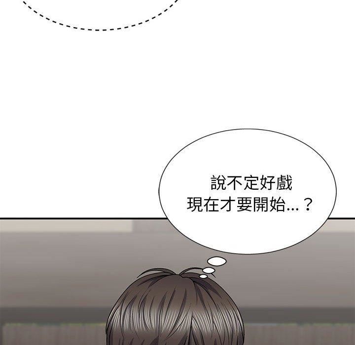 我體內的神君，第21話，第 126 页