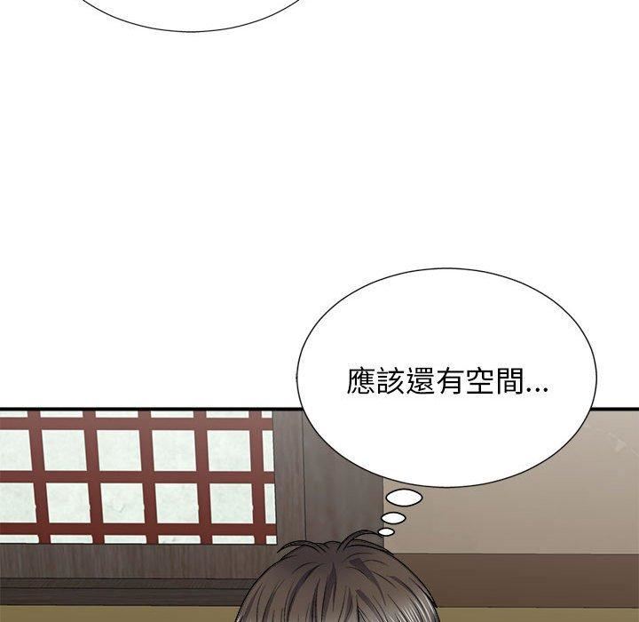 我體內的神君，第21話，第 97 页