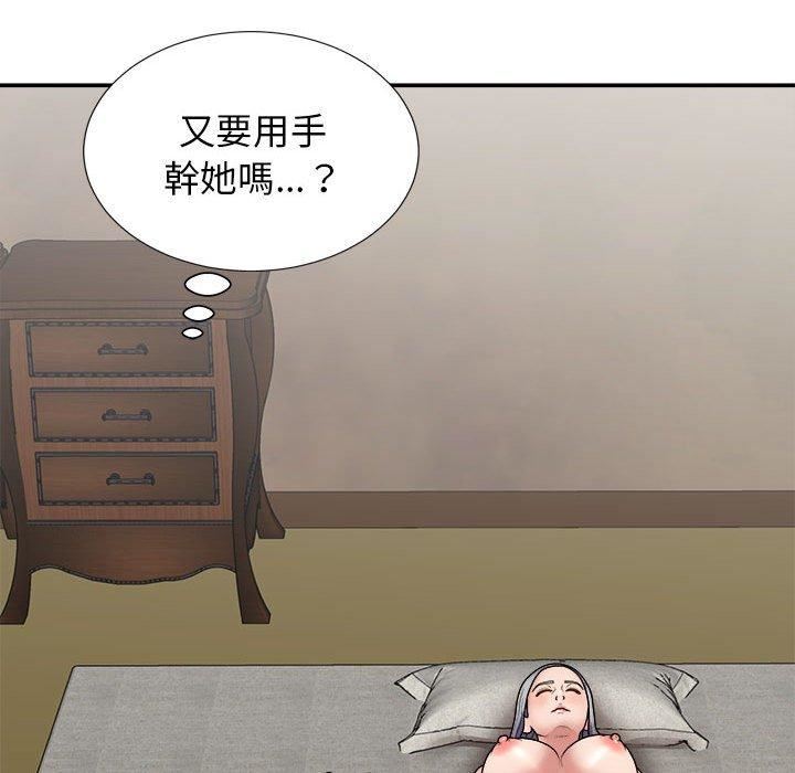 我體內的神君，第21話，第 65 页