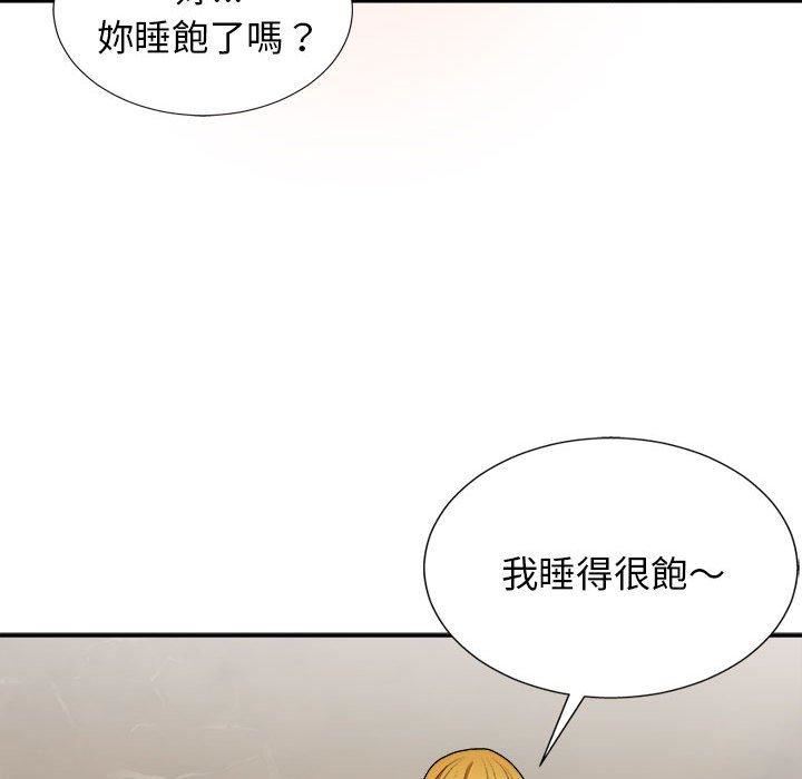 我體內的神君，第21話，第 8 页