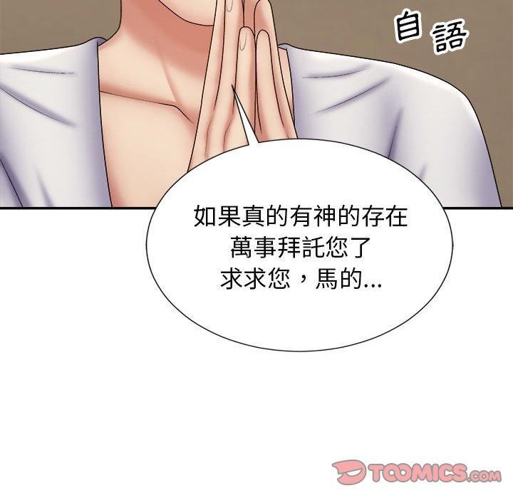 我體內的神君，第21話，第 57 页