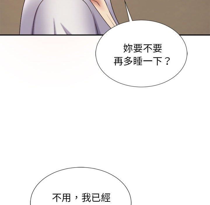 我體內的神君，第21話，第 12 页