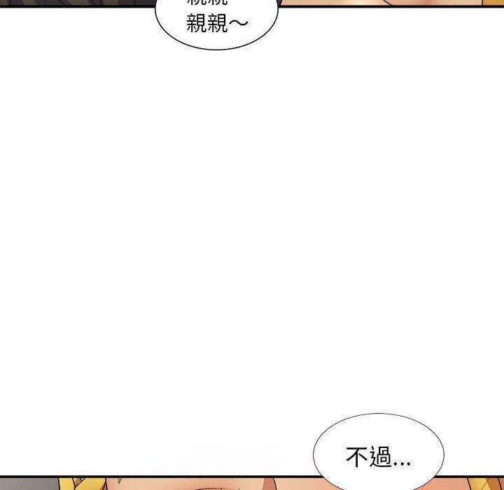 我體內的神君，第21話，第 28 页