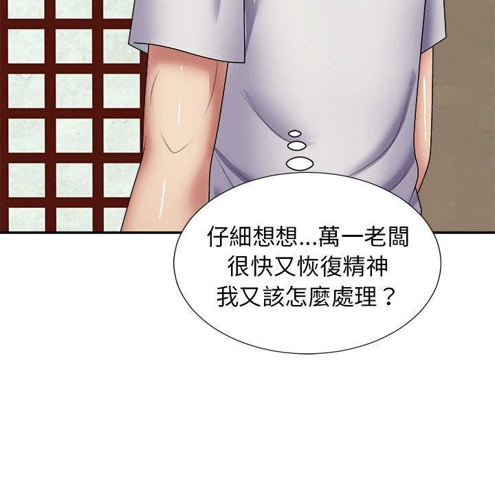 我體內的神君，第21話，第 64 页
