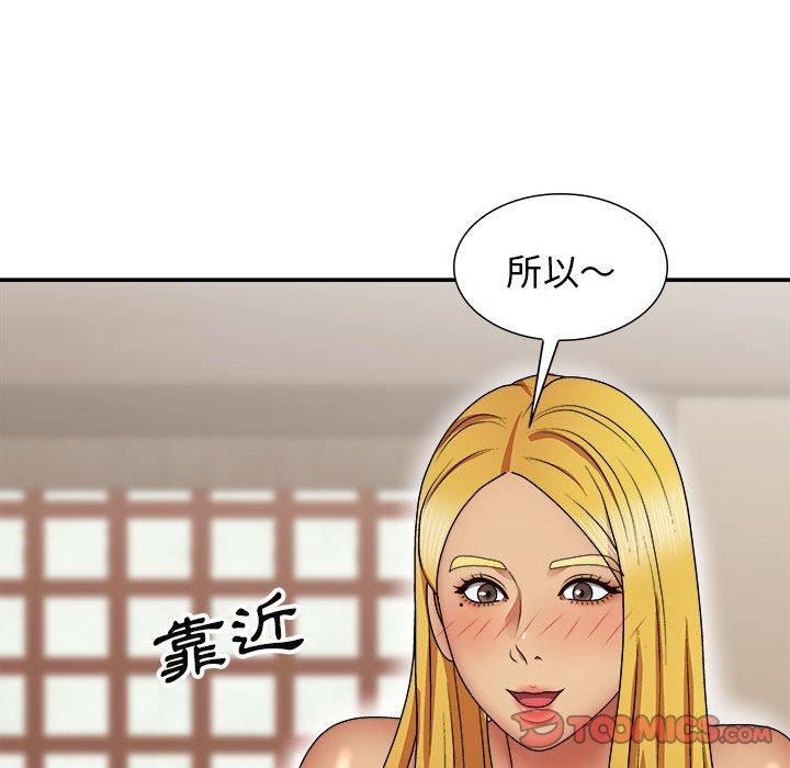 我體內的神君，第21話，第 15 页