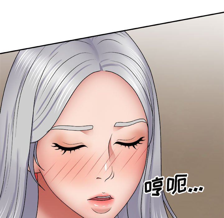 我體內的神君，第23話，第 131 页