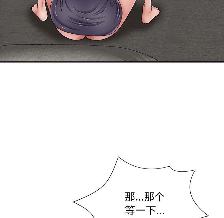 我體內的神君，第23話，第 111 页