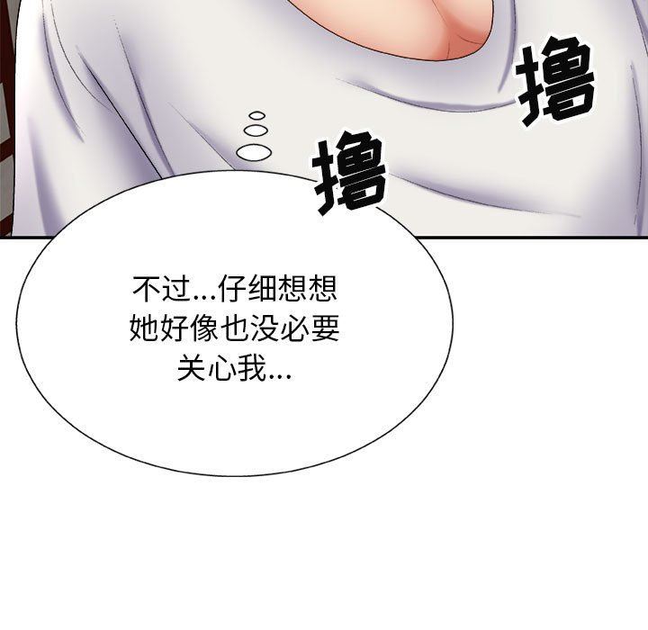 我體內的神君，第23話，第 35 页