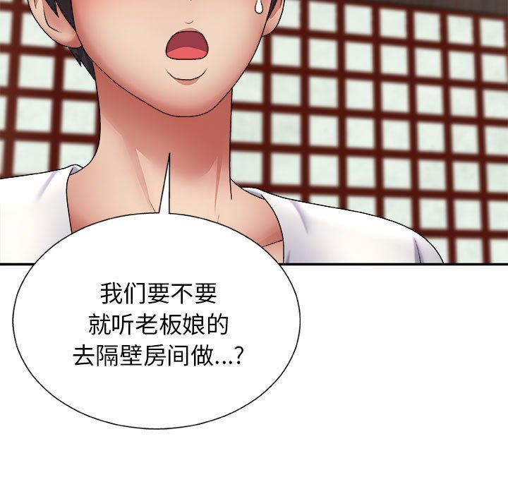 我體內的神君，第23話，第 5 页
