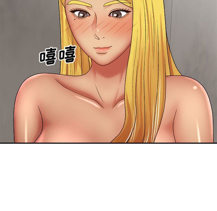 我體內的神君，第23話，第 44 页