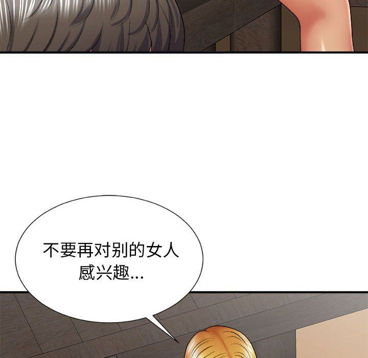 我體內的神君，第23話，第 49 页