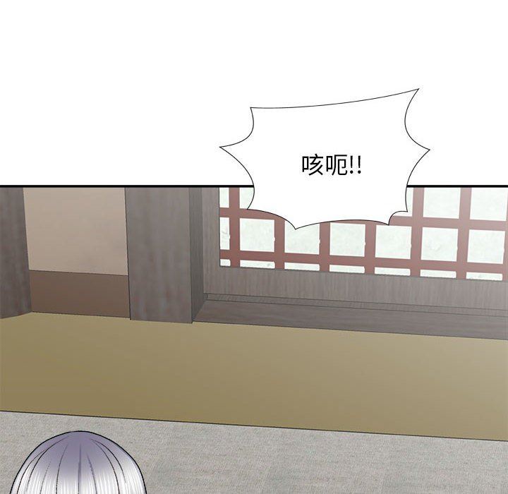 我體內的神君，第23話，第 116 页