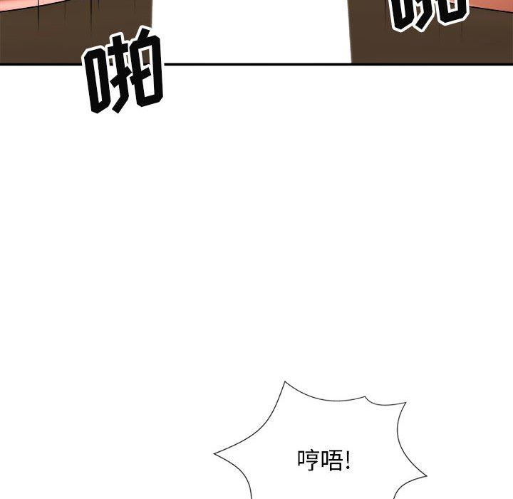 我體內的神君，第23話，第 108 页