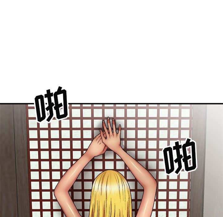 我體內的神君，第23話，第 97 页