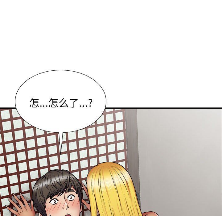 我體內的神君，第23話，第 84 页