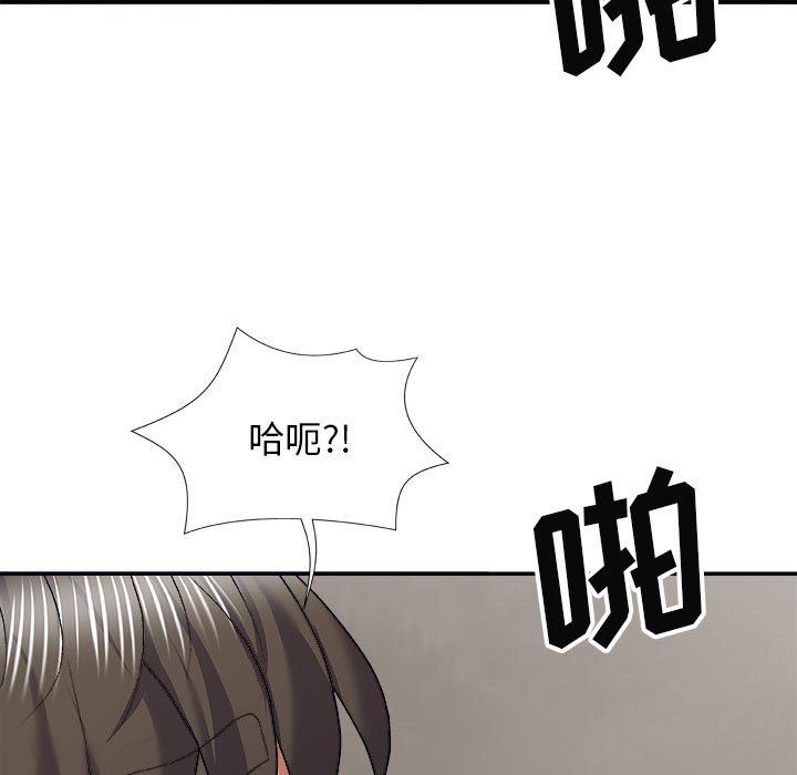 我體內的神君，第23話，第 95 页